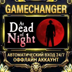 At Dead Of Night Steam ОФФЛАЙН-аккаунт | Автовыдача 24/7