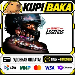 GRID Legends + ВЫБОР ИЗДАНИЯ / Steam АВТО / РУ + МИР