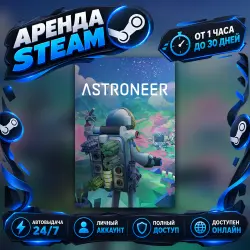 Astroneer: Ultimate Edition (Steam) от 1 часа до 30 дней Мгновенная автовыдача 24/7