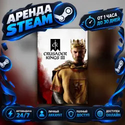 Crusader Kings III: Starter Edition (Steam) от 1 часа до 30 дней Мгновенная автовыдача 24/7