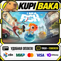I Am Fish / Steam АВТО / РУ + МИР