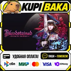 Bloodstained: Ritual of the Night / Steam АВТО / РУ + МИР