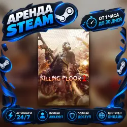 Killing Floor 2 - Ultimate Edition (Steam) от 1 часа до 30 дней Мгновенная автовыдача 24/7