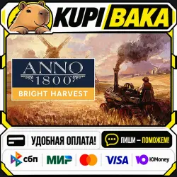 DLC Anno 1800 - Bright Harvest / Steam АВТО / РУ + МИР