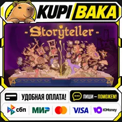 Storyteller / Steam АВТО / РУ + МИР