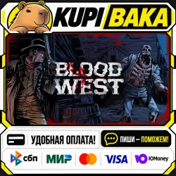 Blood West / Steam АВТО / РУ + МИР