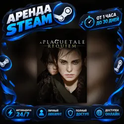 A PLAGUE TALE: REQUIEM | ОНЛАЙН | АРЕНДА АККАУНТА | STEAM | PC