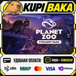 DLC Planet Zoo: Twilight Pack / Steam АВТО / РУ + МИР