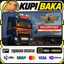 DLC Euro Truck Simulator 2 - Holland Style Tuning Pack / Steam АВТО / РУ + МИР