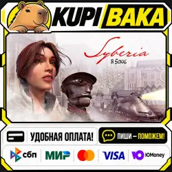 Syberia / Steam АВТО / РУ + МИР