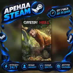 Green Hell (Steam) от 1 часа до 30 дней Мгновенная автовыдача 24/7