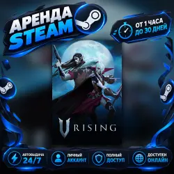 V Rising (Steam) от 1 часа до 30 дней Мгновенная автовыдача 24/7