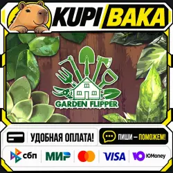 DLC House Flipper - Garden / Steam АВТО / РУ + МИР