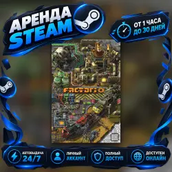 Factorio + Space Age (DLC) (Steam) от 1 часа до 30 дней Мгновенная автовыдача 24/7