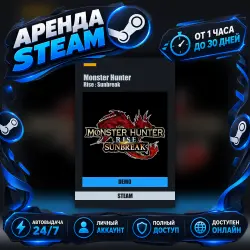 Monster Hunter Rise + Sunbreak (Steam) от 1 часа до 30 дней Мгновенная автовыдача 24/7