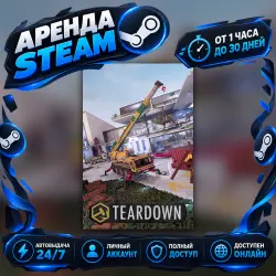 Teardown: Ultimate Edition (Steam) от 1 часа до 30 дней Мгновенная автовыдача 24/7