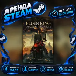 ELDEN RING Shadow of the Erdtree Deluxe Edition (Steam) от 1 часа до 30 дней Автовыдача 24/7