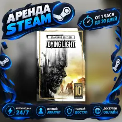 Dying Light: Definitive 10th Anniversary Edition (Steam) от 1 часа до 30 дней Автовыдача 24/7