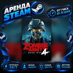 Zombie Army 4: Dead War (Steam) от 1 часа до 30 дней Мгновенная автовыдача 24/7