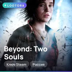 Beyond: Two Souls, ключ Steam, Россия