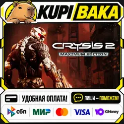 Crysis 2 - Maximum Edition / Steam АВТО / РУ + МИР