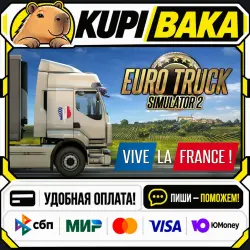DLC Euro Truck Simulator 2 - Vive la France! / Steam АВТО / РУ + МИР