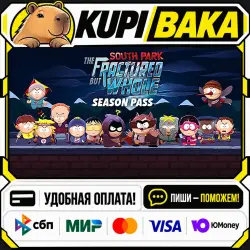 DLC South Park: The Fractured but Whole - Season pass / Steam АВТО / РУ + МИР