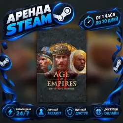 Age of Empires II: Definitive Edition (Steam) от 1 часа до 30 дней Мгновенная автовыдача 24/7