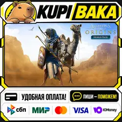 DLC Assassin's Creed Origins - Horus Pack / Steam АВТО / РУ + МИР