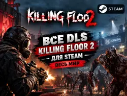 ALL DLC KILLING FLOOR 2 FOR STEAM WHOLE WORLD + RF