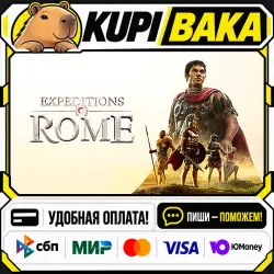 Expeditions: Rome / Steam АВТО / РУ + МИР
