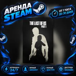 The Last of Us Part I Digital Deluxe Edition (Steam) от 1 часа до 30 дней Автовыдача 24/7