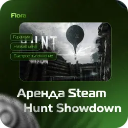 [АРЕНДА HUNT SHOWDOWN 1849] [ЛИЧНЫЙ ДОСТУП] [АВТОВЫДАЧА] | 24 ч | HSD
