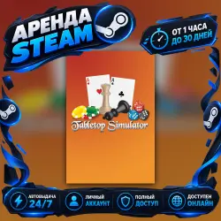 Tabletop Simulator [Steam] ОНЛАЙН Аренда от 3д Автовыдача