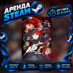 Persona 5 Royal (Steam) от 1 часа до 30 дней Мгновенная автовыдача 24/7