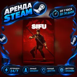 SIFU - DELUXE EDITION | ОНЛАЙН | АРЕНДА АККАУНТА | STEAM | PC