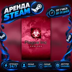 Plague Inc: Evolved (All DLC) (Steam) от 1 часа до 30 дней Мгновенная автовыдача 24/7