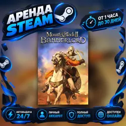 MOUNT AND BLADE II: BANNERLORD | ОНЛАЙН | АРЕНДА АККАУНТА | STEAM | PC