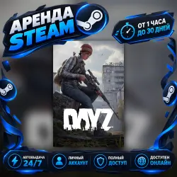 DAYZ | ONLINE | ACCOUNT RENTAL | STEAM | PC