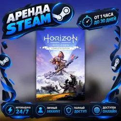 Horizon Zero Dawn Complete Edition (Steam) от 1 часа до 30 дней Мгновенная автовыдача 24/7