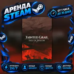 Tainted Grail: The Fall of Avalon - Excalibur Edition (Steam) от 1 часа до 30 дней Автовыдача 24/7