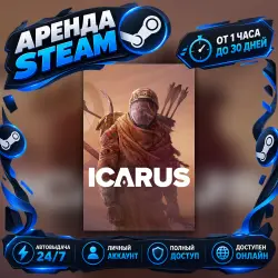 ICARUS (Steam) от 1 часа до 30 дней Мгновенная автовыдача 24/7