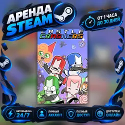 Castle Crashers (Steam) от 1 часа до 30 дней Мгновенная автовыдача 24/7