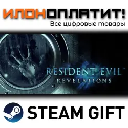 Resident Evil Revelations · Steam ВСЕ СТРАНЫ