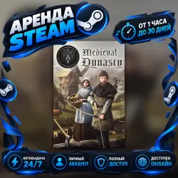 Medieval Dynasty - Complete the Set Bundle (Steam) от 1 часа до 30 дней Мгновенная автовыдача 24/7