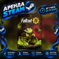 Fallout 76 (Steam) от 1 часа до 30 дней Мгновенная автовыдача 24/7