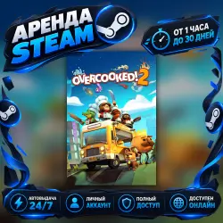 Overcooked! 2 - Gourmet Edition (Steam) от 1 часа до 30 дней Мгновенная автовыдача 24/7
