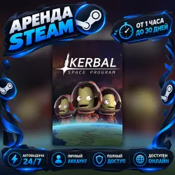 Kerbal Space Program: Complete Edition (Steam) от 1 часа до 30 дней Мгновенная автовыдача 24/7