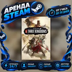 Total War: THREE KINGDOMS - Warlord Edition (Steam) от 1 часа до 30 дней Автовыдача 24/7