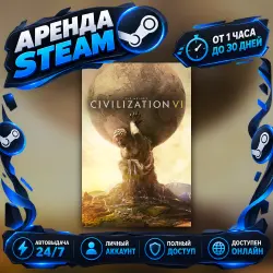 Sid Meier's Civilization VI (Steam) от 1 часа до 30 дней Мгновенная автовыдача 24/7